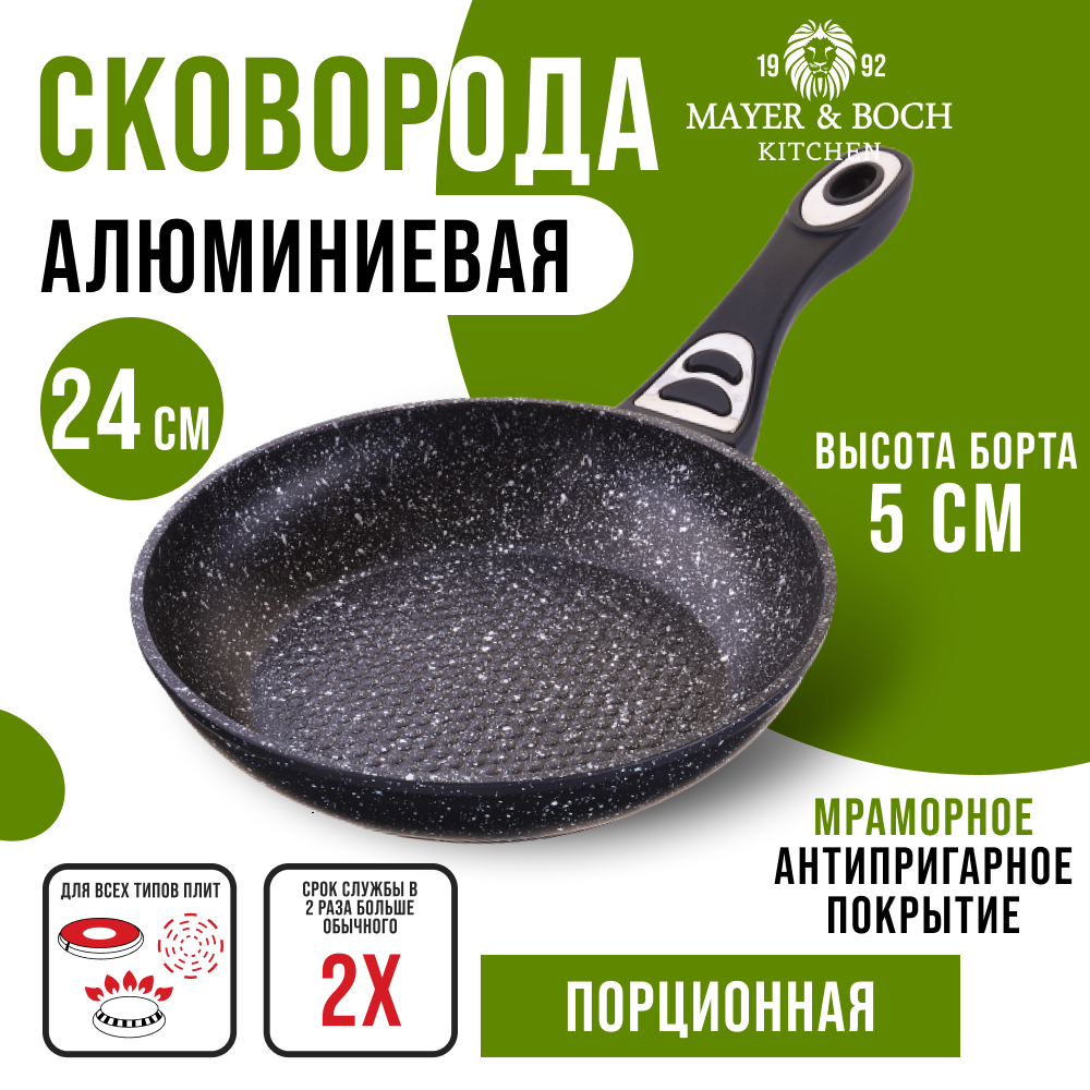 Сковорода Mayer&Boch Classic черная 24 см, алюминий, 25622GR, Серебристый;черный, 25622GR
Сковорода Mayer&Boch Classic черная 24 см, алюминий, 25622GR, Серебристый;черный, 25622GR