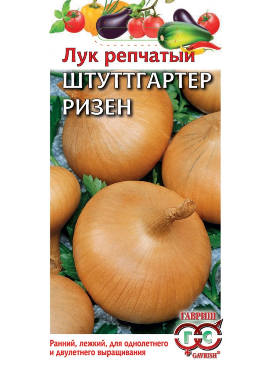 Семена Гавриш Лук репчатый Штуттгартер Ризен 10 упаковок по 05 гр.
Семена Гавриш Лук репчатый Штуттгартер Ризен 10 упаковок по 05 гр.