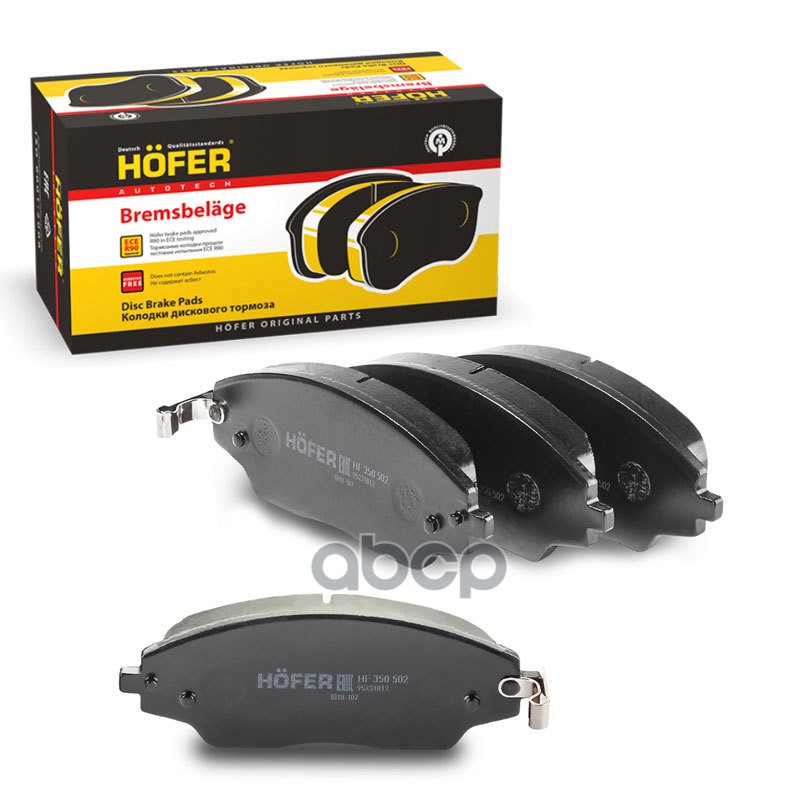 Колодки Тормозные Chevrolet Aveo 11-, Cobalt 12- (-Abs) Передние Hofer HOFER арт. HF 350 5
Колодки Тормозные Chevrolet Aveo 11-, Cobalt 12- (-Abs) Передние Hofer HOFER арт. HF 350 5