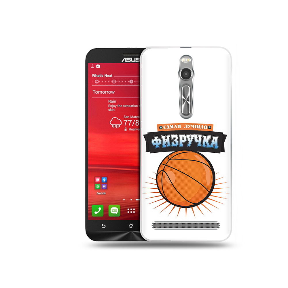 Чехол MyPads Tocco для Asus Zenfone 2 (ZE550ML) Самая лучшая физручка (PT11329.657.153), Прозрачный, Tocco
Чехол MyPads Tocco для Asus Zenfone 2 (ZE550ML) Самая лучшая физручка (PT11329.657.153), Прозрачный, Tocco
