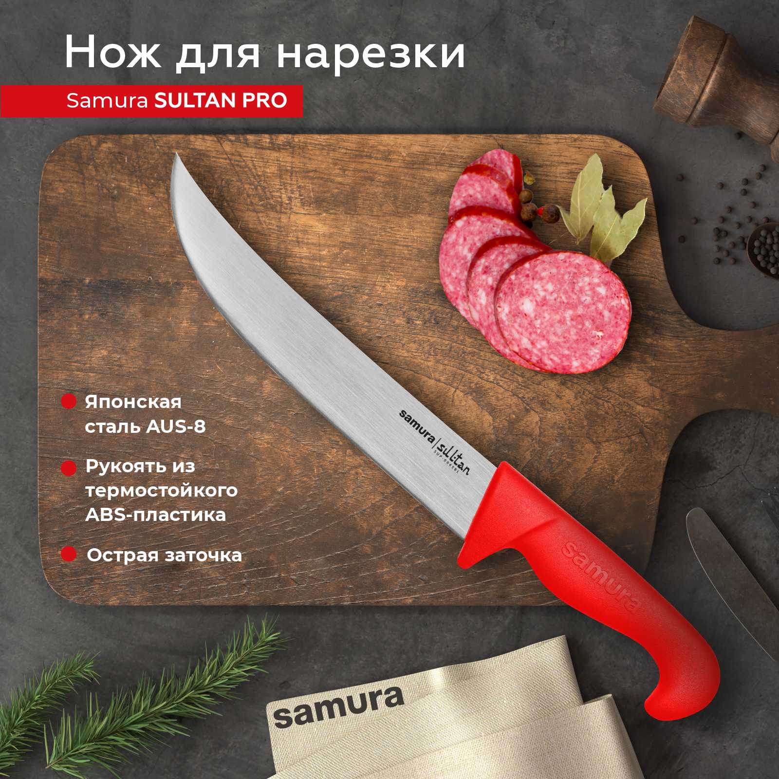 Нож кухонный поварской Samura Sultan Pro слайсер для нарезки SUP-0045R, SUP-0045
Нож кухонный поварской Samura Sultan Pro слайсер для нарезки SUP-0045R, SUP-0045