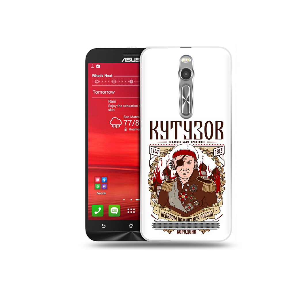 Чехол MyPads Tocco для Asus Zenfone 2 (ZE550ML) Кутузов (PT11329.657.101), Прозрачный, Tocco
Чехол MyPads Tocco для Asus Zenfone 2 (ZE550ML) Кутузов (PT11329.657.101), Прозрачный, Tocco