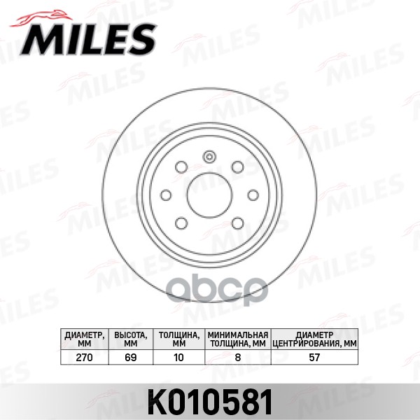 фото Диск тормозной miles k010581