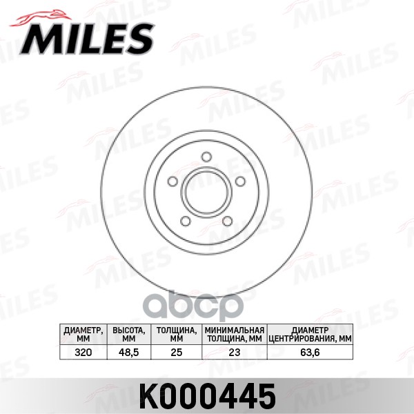 фото Диск тормозной miles k000445