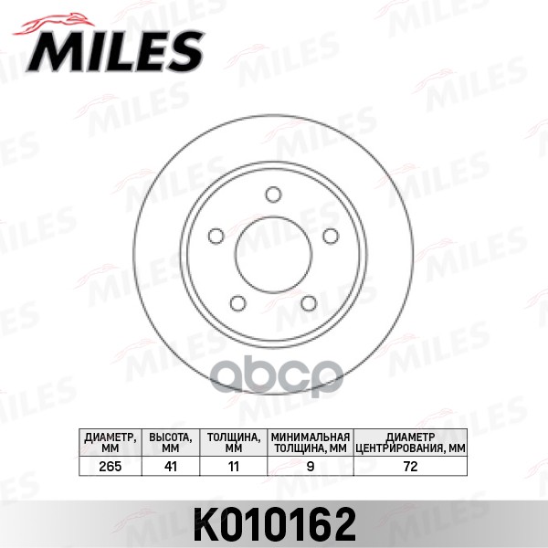 фото Диск тормозной miles k010162