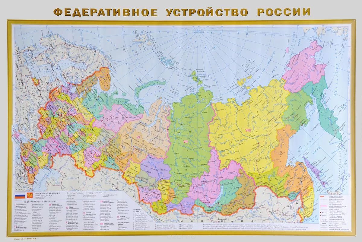фото Книга политическая карта мира с флагами. федеративное устройство россии с флагами а1 аст