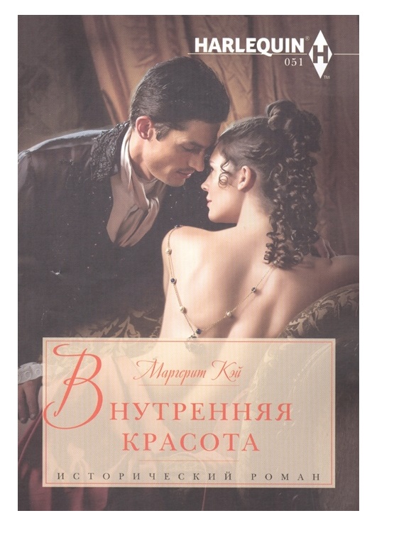 фото Книга внутренняя красота центрполиграф