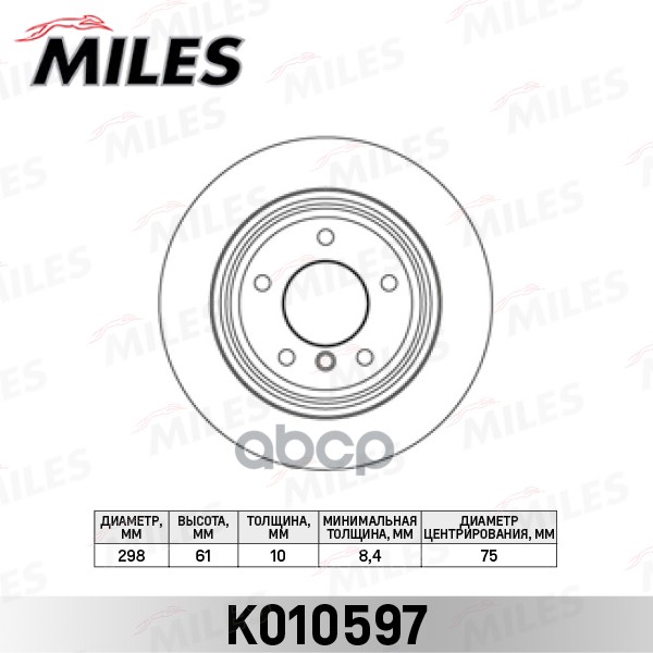 фото Диск тормозной miles k010597