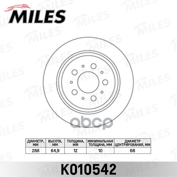 фото Диск тормозной miles k010542