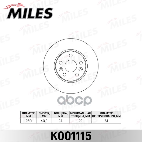 фото Диск тормозной miles k001115