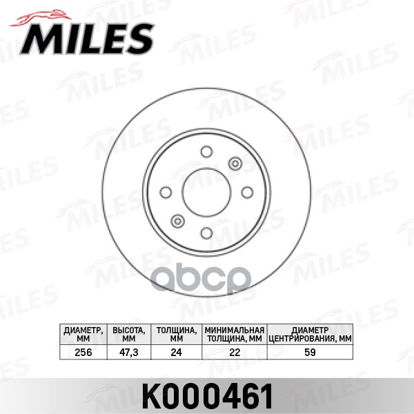 фото Диск тормозной miles k000461