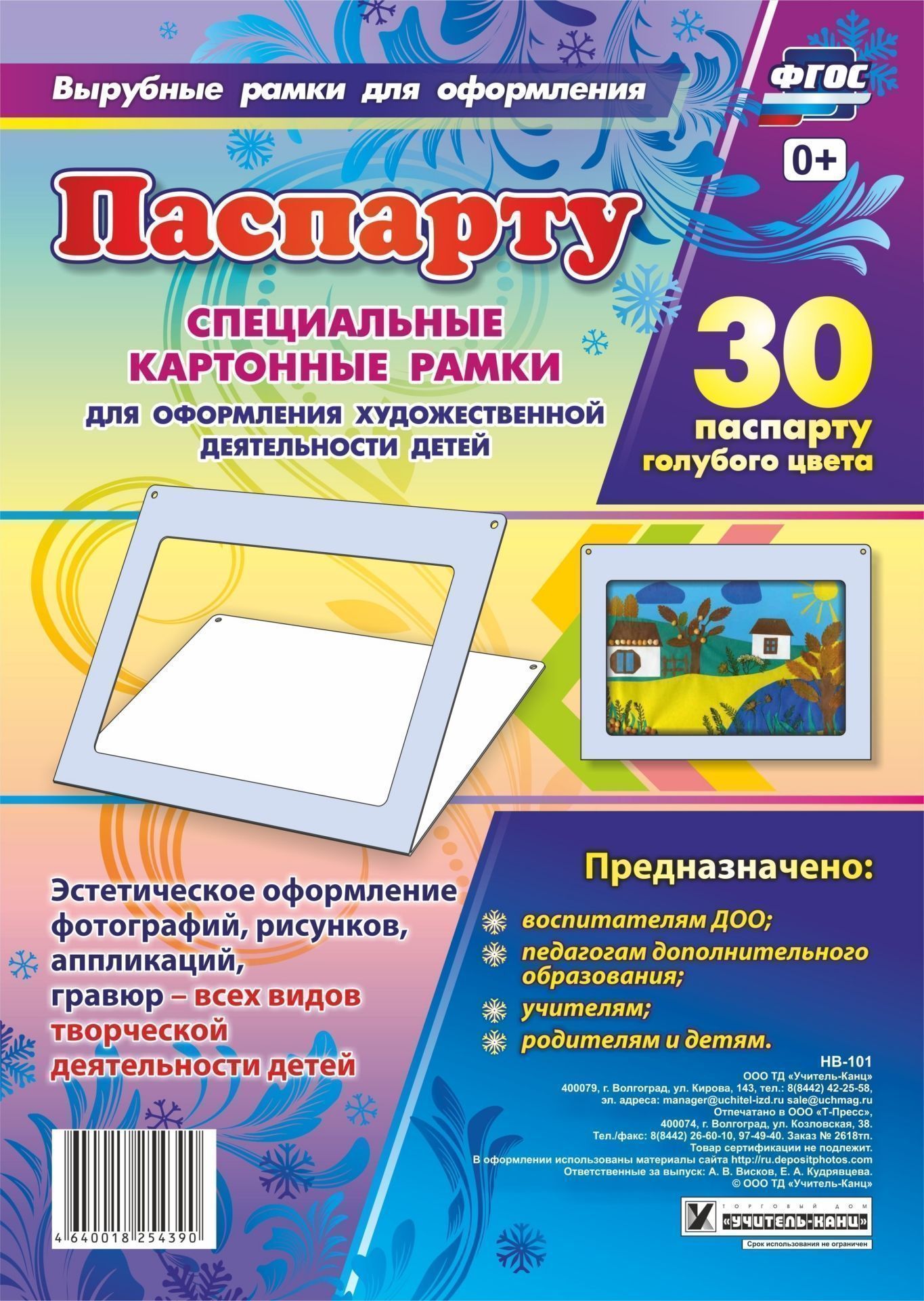 Книга Спутник классного руководителя. Компакт-диск для компьютера: Реализация воспитате...
Книга Спутник классного руководителя. Компакт-диск для компьютера: Реализация воспитате...