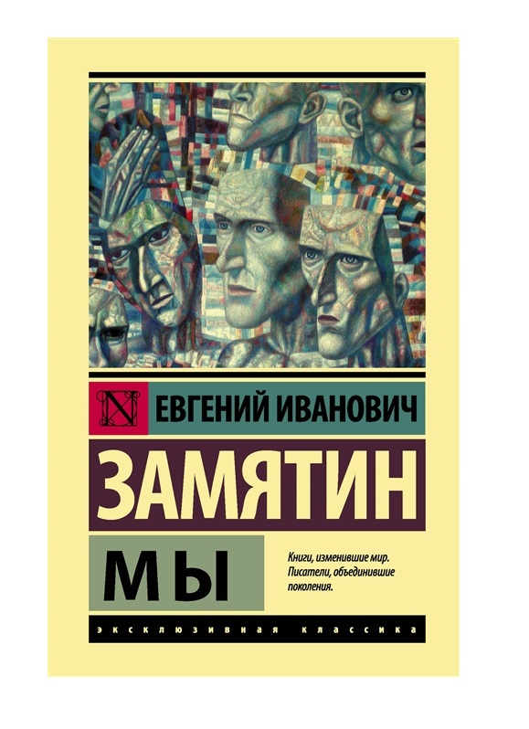 фото Книга мы аст