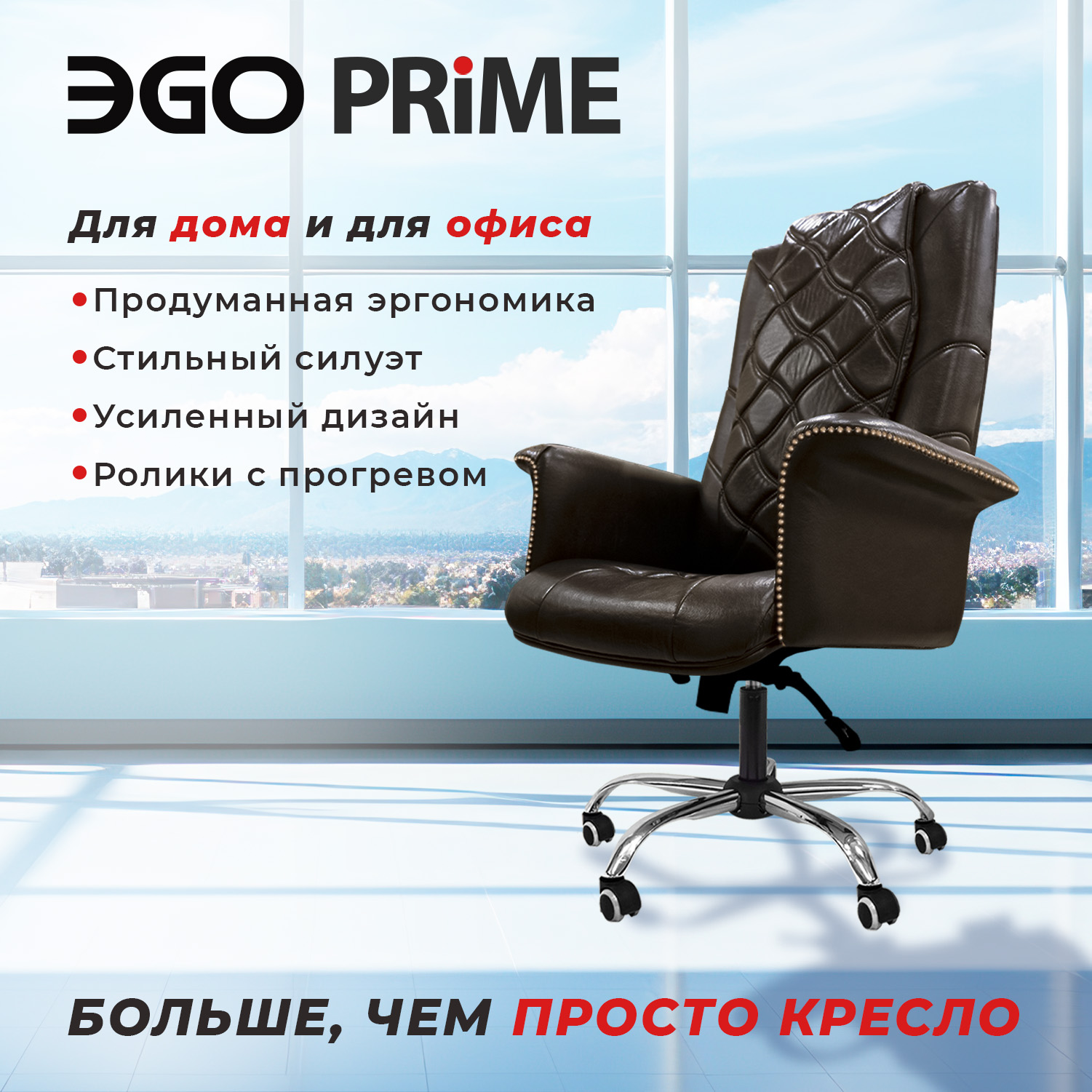 Офисное массажное кресло EGO PRIME EG1003 КОФЕ (Арпатек), Коричневый, EGO PRIME
Офисное массажное кресло EGO PRIME EG1003 КОФЕ (Арпатек), Коричневый, EGO PRIME
