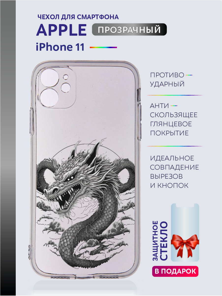 Чехол на iPhone 11 новогодний с принтом, Прозрачный;серый;черный;белый;голубой, Apple iPhone 11
Чехол на iPhone 11 новогодний с принтом, Прозрачный;серый;черный;белый;голубой, Apple iPhone 11