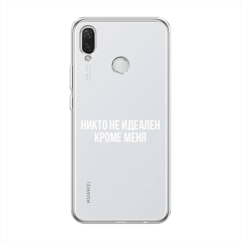 Чехол Awog на Huawei Nova 3i "Никто не идеален кроме меня", Серый;прозрачный;белый, 68350-6
Чехол Awog на Huawei Nova 3i "Никто не идеален кроме меня", Серый;прозрачный;белый, 68350-6