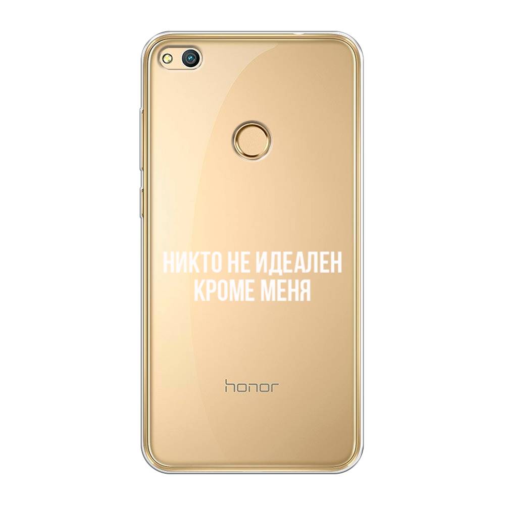 Чехол Awog на Honor 8 Lite "Никто не идеален кроме меня", Серый;прозрачный;белый, 63950-6
Чехол Awog на Honor 8 Lite "Никто не идеален кроме меня", Серый;прозрачный;белый, 63950-6