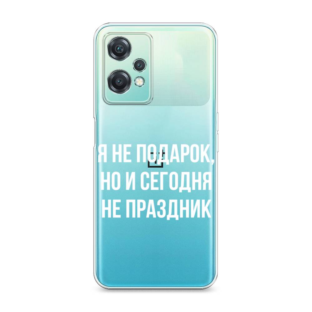 Чехол Awog на OnePlus Nord CE 2 Lite 5G / ВанПлас Норд CE 2 Lite 5G "Я не подарок", Разноцветный, 152850-6
Чехол Awog на OnePlus Nord CE 2 Lite 5G / ВанПлас Норд CE 2 Lite 5G "Я не подарок", Разноцветный, 152850-6