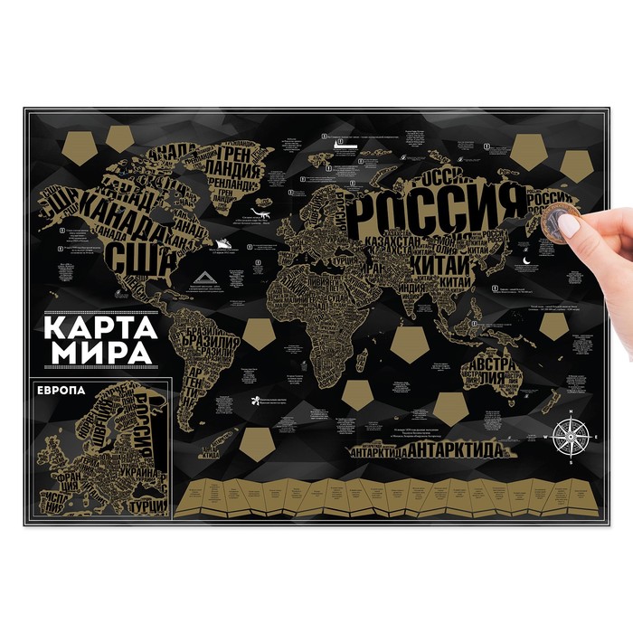 Географическая карта мира со скретч-слоем «Шрифтовая», 70 х 50 см., 200 гр/кв.м, SCRATCH ME!
Географическая карта мира со скретч-слоем «Шрифтовая», 70 х 50 см., 200 гр/кв.м, SCRATCH ME!