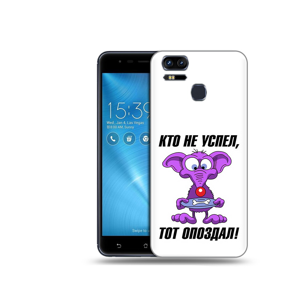 Чехол MyPads Tocco для Asus ZenFone 3 кто не успел тот опоздал (PT51214.656.428), Прозрачный, Tocco
Чехол MyPads Tocco для Asus ZenFone 3 кто не успел тот опоздал (PT51214.656.428), Прозрачный, Tocco