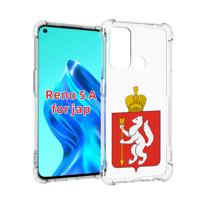 Чехол MyPads герб-свердловская-область-екатеринбург для Oppo Reno 5A, Прозрачный, Tocco
Чехол MyPads герб-свердловская-область-екатеринбург для Oppo Reno 5A, Прозрачный, Tocco