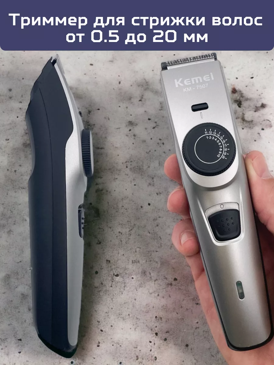 Триммер KEMEI KM-7507 серебристый, черный, KM-7507
Триммер KEMEI KM-7507 серебристый, черный, KM-7507