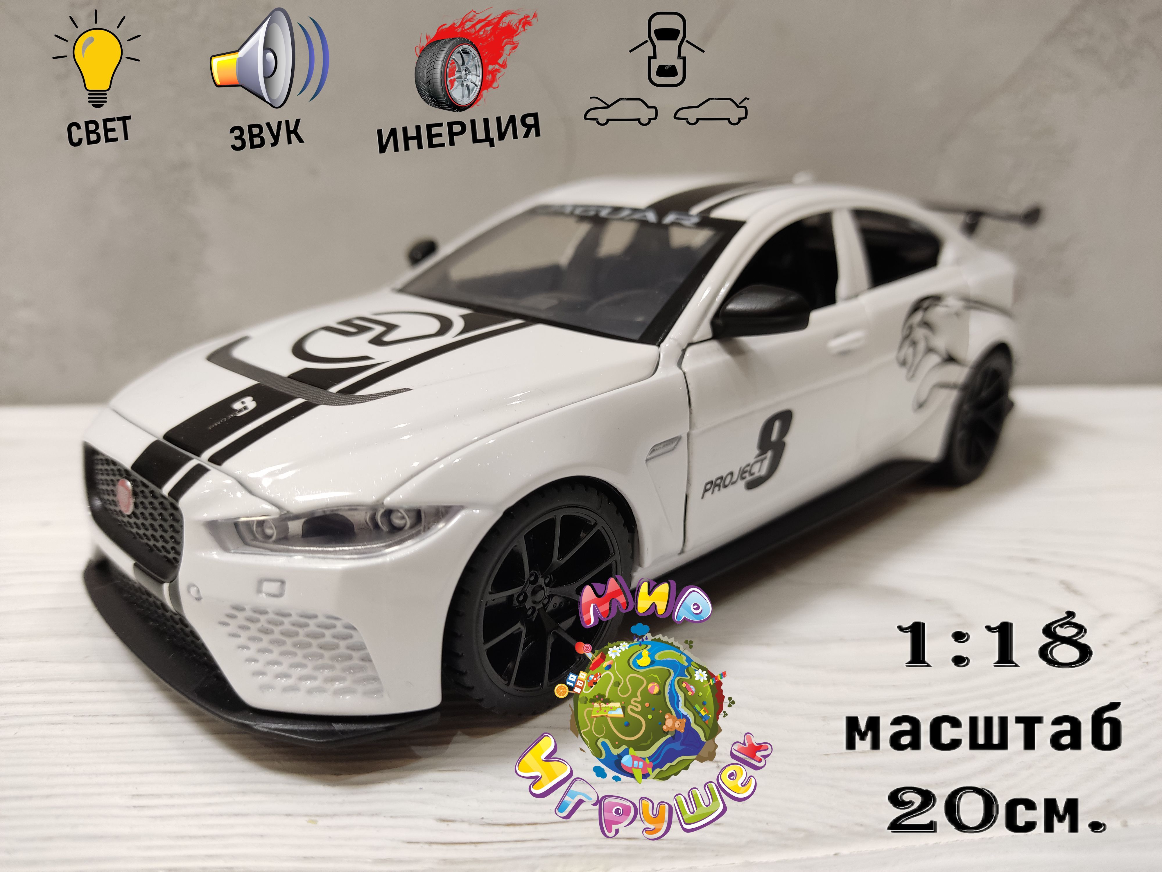 Коллекционная машинка Jaguar XE SV Project 8, с открывающими дверьми, капотом, багажником, Jaguar XE SV Project 8
Коллекционная машинка Jaguar XE SV Project 8, с открывающими дверьми, капотом, багажником, Jaguar XE SV Project 8
