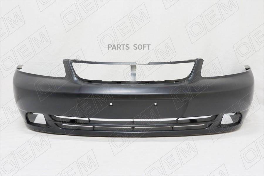 OEM OEM0322 OEM0322_Бампер передний Chevrolet Lacetti (2004-2013) седан, универсал
OEM OEM0322 OEM0322_Бампер передний Chevrolet Lacetti (2004-2013) седан, универсал