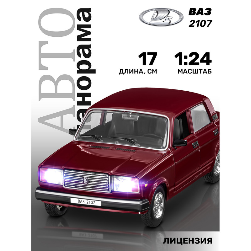игрушечная машинка Автопанорама металлическая ВАЗ 2107 1:24 JB1200159, Бордовый, Жигули ВАЗ-2107
игрушечная машинка Автопанорама металлическая ВАЗ 2107 1:24 JB1200159, Бордовый, Жигули ВАЗ-2107