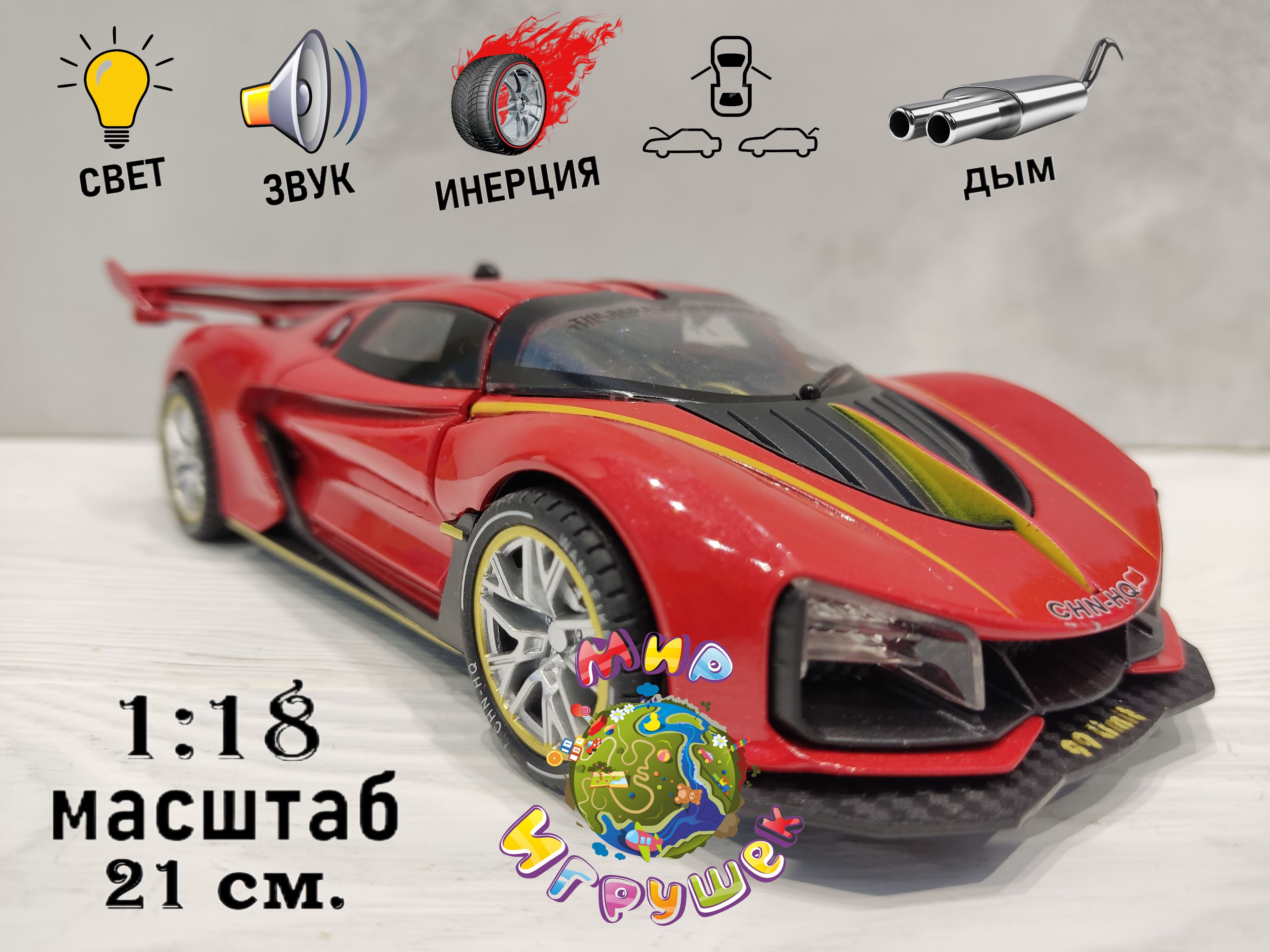 Машинка Miniauto Corvette Corvette CHN-HQ, умеет пускать ПАР, Corvette Corvette CHN-HQ
Машинка Miniauto Corvette Corvette CHN-HQ, умеет пускать ПАР, Corvette Corvette CHN-HQ