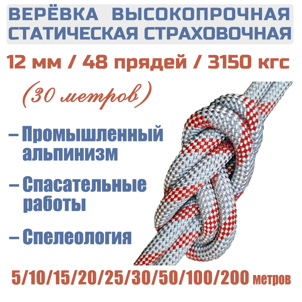 Веревка страховочная статическая Prival Static Fort, 48 прядей, 12мм х 30м, Голубой;серый, Static Fort
Веревка страховочная статическая Prival Static Fort, 48 прядей, 12мм х 30м, Голубой;серый, Static Fort