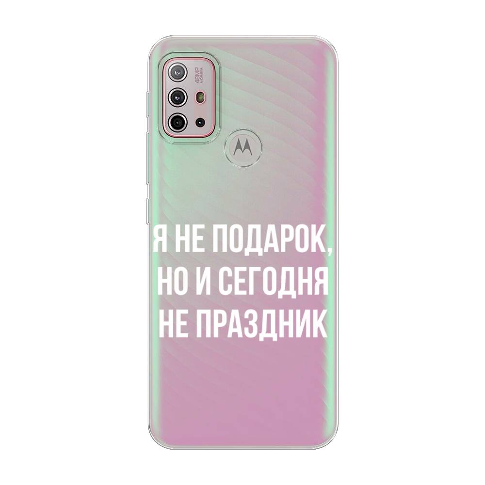 Чехол Awog на Lenovo K13 Note/Motorola Moto G10/G20/G30 "Я не подарок", Разноцветный, 242150-6
Чехол Awog на Lenovo K13 Note/Motorola Moto G10/G20/G30 "Я не подарок", Разноцветный, 242150-6