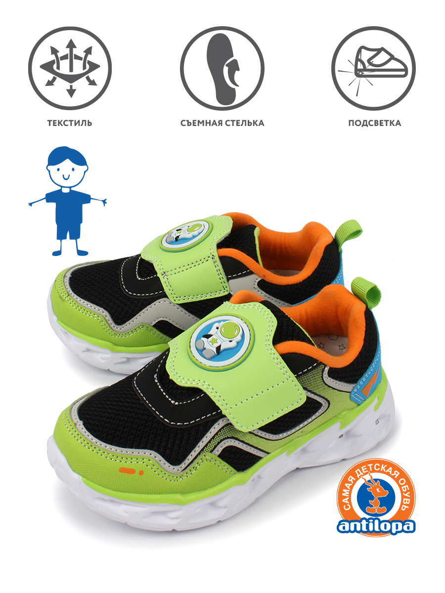 Кроссовки детские Antilopa AL 9649, черный, 30, AL 9649 
Кроссовки детские Antilopa AL 9649, черный, 30, AL 9649