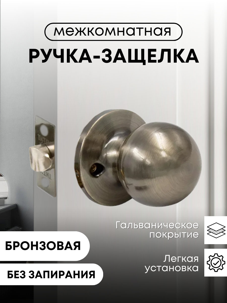 Ручка-защелка, без запирания, Loid Титан 706-05 АВ, Античная бронза, Желтый, Ручка-защелка Титан 706-05 АВ межкомнатная, без запирания, Античная бронза
Ручка-защелка, без запирания, Loid Титан 706-05 АВ, Античная бронза, Желтый, Ручка-защелка Титан 706-05 АВ межкомнатная, без запирания, Античная бронза