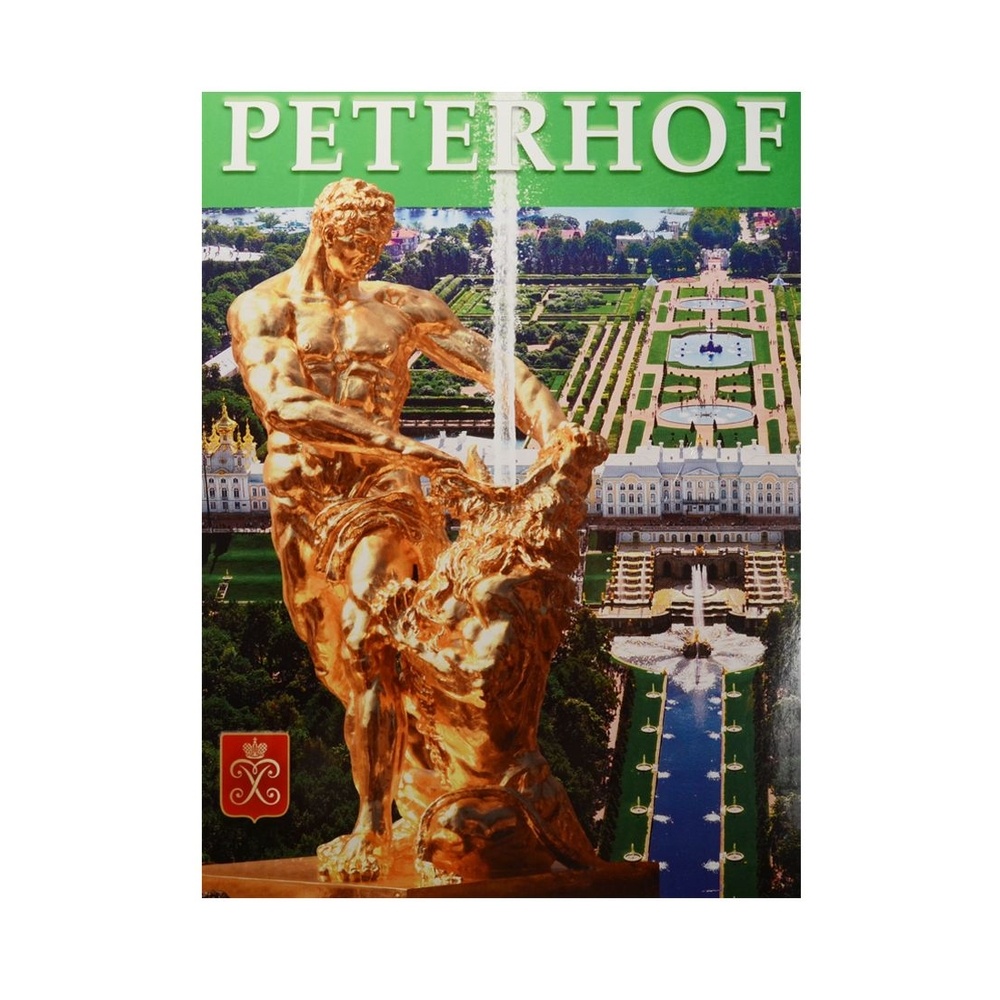 Золотой лев Петергоф. На испанском языке., Петергоф. На испанском языке. 2016 год, Кальнитская Е.
Золотой лев Петергоф. На испанском языке., Петергоф. На испанском языке. 2016 год, Кальнитская Е.
