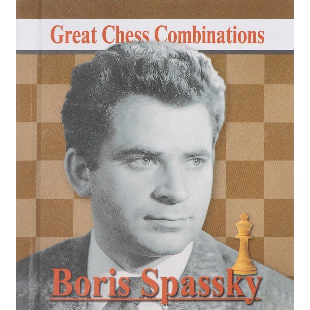 Русский шахматный дом Great Chess Combinations. Boris Spassky., Great Chess Combinations. Boris Spassky. 2017 год, А. Калинин
Русский шахматный дом Great Chess Combinations. Boris Spassky., Great Chess Combinations. Boris Spassky. 2017 год, А. Калинин