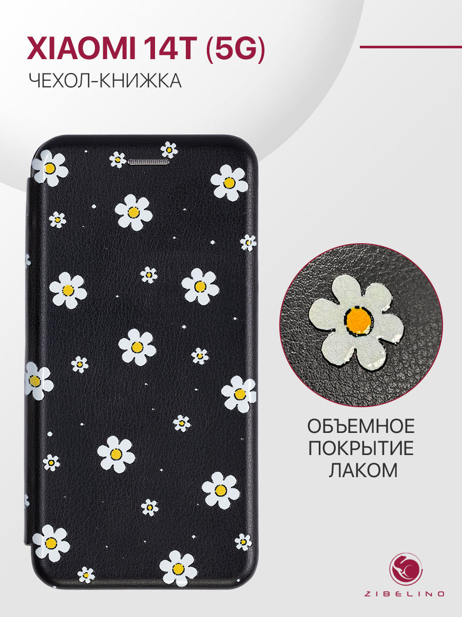 Чехол для Xiaomi 14T (5G) книжка с рисунком, противоударный, с магнитом, черный, ZB-XIA-14T
Чехол для Xiaomi 14T (5G) книжка с рисунком, противоударный, с магнитом, черный, ZB-XIA-14T