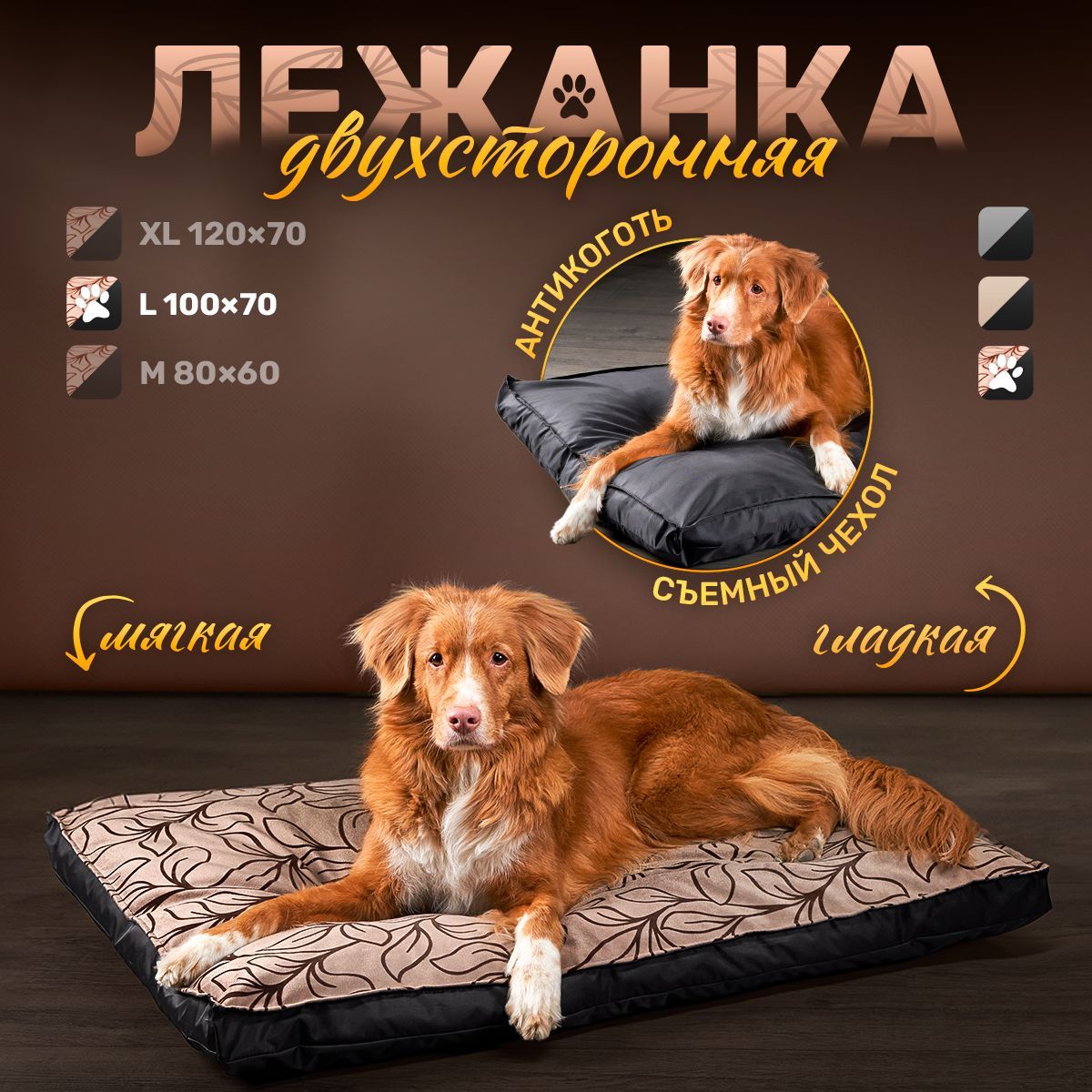 Лежанка для собак и кошек Happys_dogs антивандальная, мотив латте, черный, 100х70х10 см, прмя100*70
Лежанка для собак и кошек Happys_dogs антивандальная, мотив латте, черный, 100х70х10 см, прмя100*70