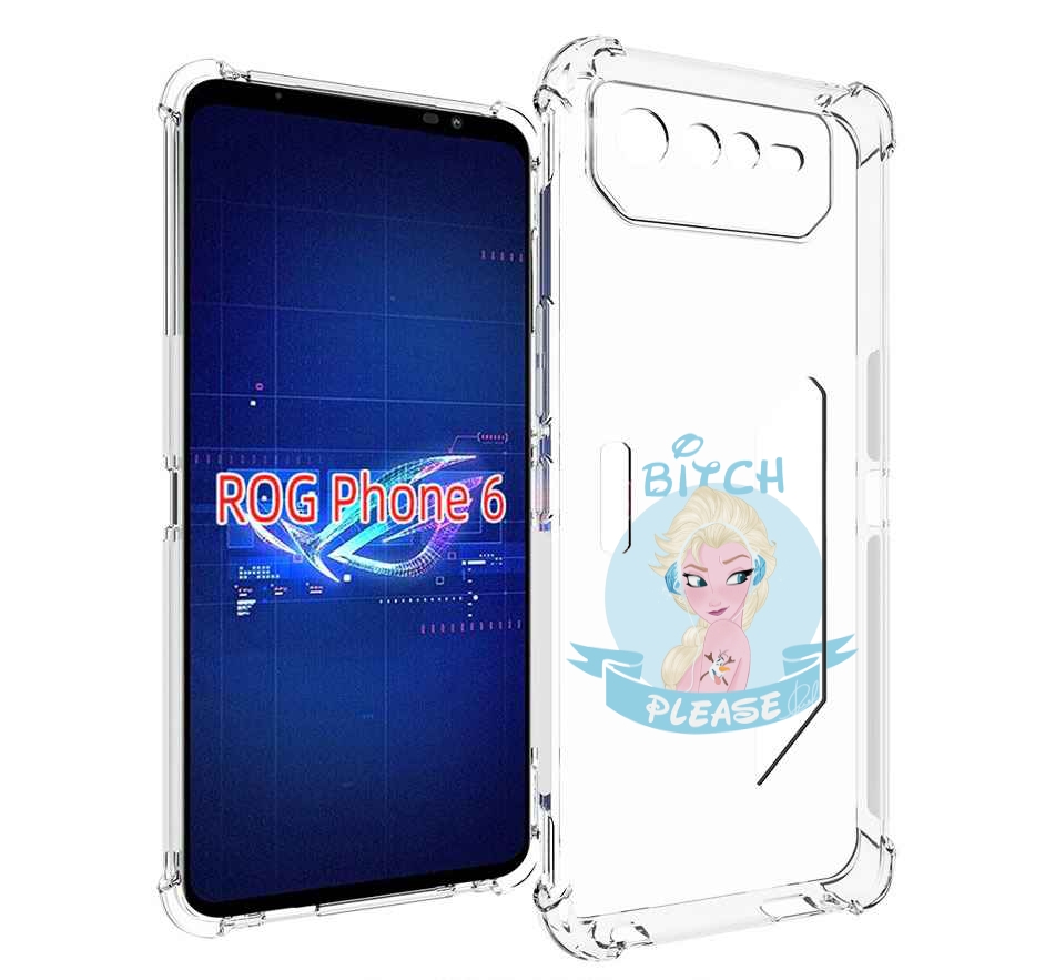 Чехол MyPads принцесса-из-холодного-сердца женский для Asus ROG Phone 6, Прозрачный, Tocco
Чехол MyPads принцесса-из-холодного-сердца женский для Asus ROG Phone 6, Прозрачный, Tocco