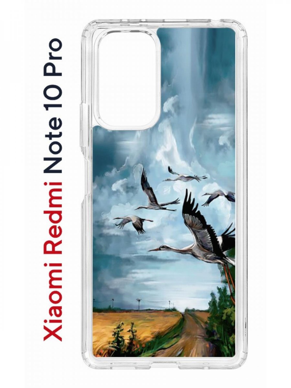 Противоударный чехол Kruche Print Журавли для Xiaomi Redmi Note 10 Pro, Разноцветный
Противоударный чехол Kruche Print Журавли для Xiaomi Redmi Note 10 Pro, Разноцветный