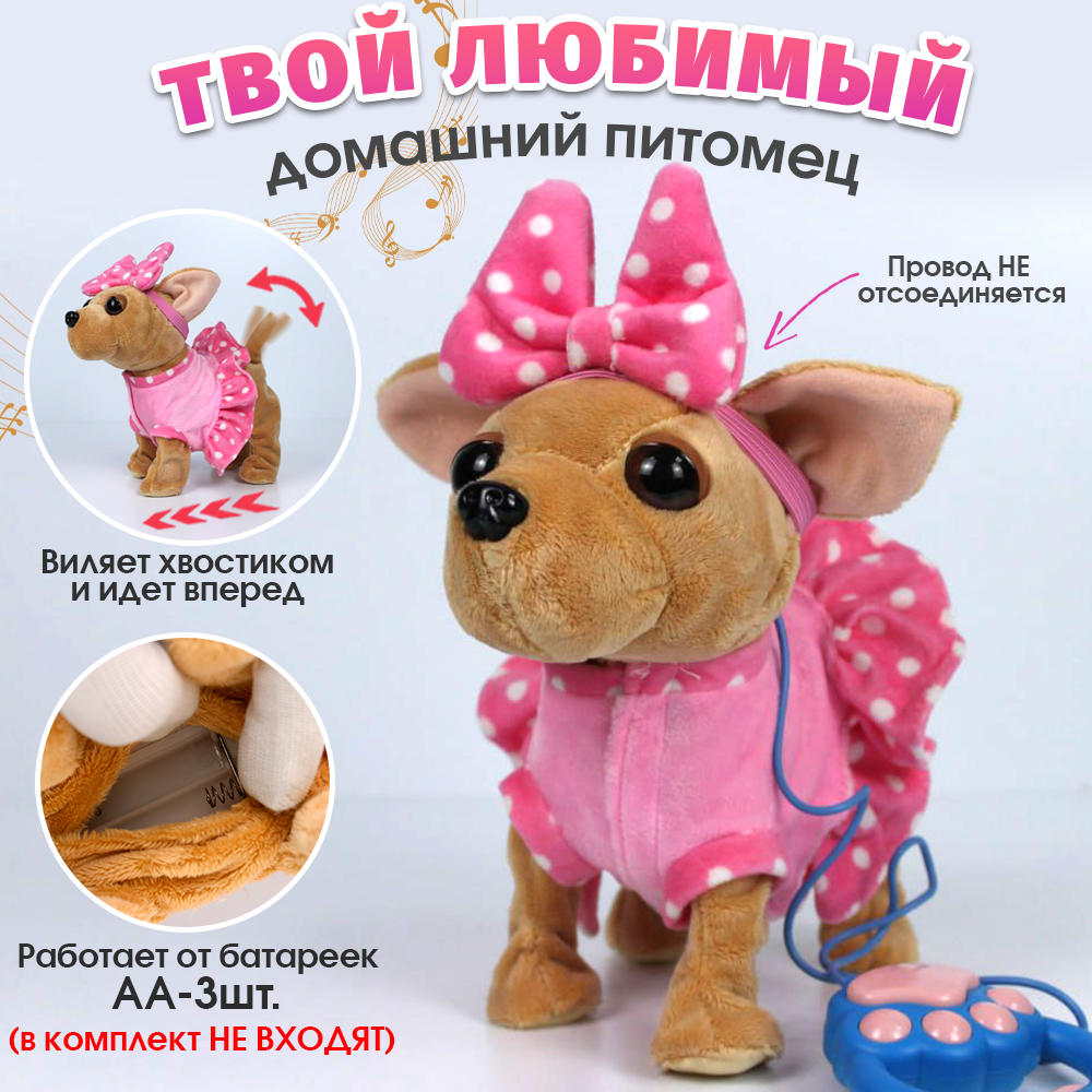 Собачка в розовом платье на поводке, Разноцветный
Собачка в розовом платье на поводке, Разноцветный