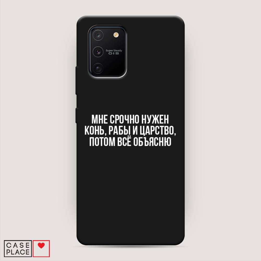 Чехол Awog на Samsung Galaxy A91/S10 Lite "Мне срочно нужно все", Разноцветный, 29952-1
Чехол Awog на Samsung Galaxy A91/S10 Lite "Мне срочно нужно все", Разноцветный, 29952-1