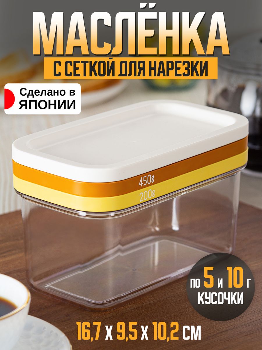 Масленка Akebono для сливочного масла с крышкой и нож 16,7х9,5х10,2, Белый;коричневый;прозрачный;желтый, 300530
Масленка Akebono для сливочного масла с крышкой и нож 16,7х9,5х10,2, Белый;коричневый;прозрачный;желтый, 300530