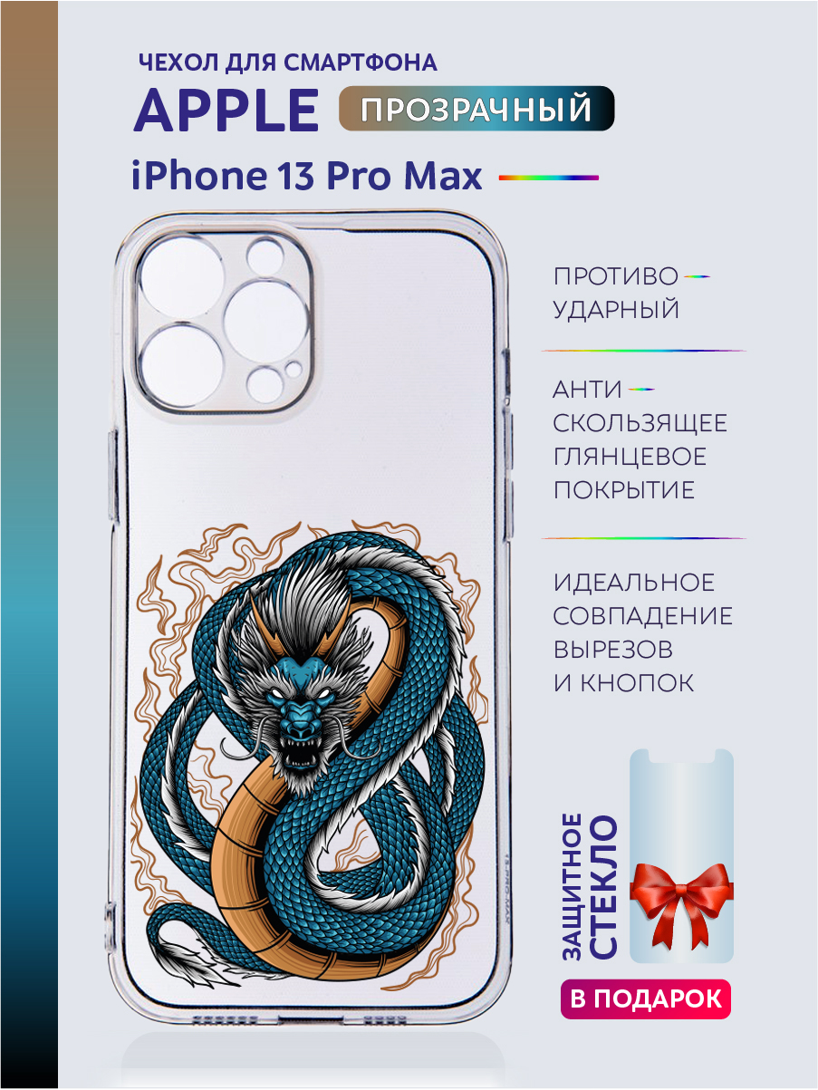 Чехол на iPhone 13 Pro Max новогодний с рисунком, Белый;голубой;желтый;прозрачный;серый;синий;черный, Apple iPhone 13 Pro Max
Чехол на iPhone 13 Pro Max новогодний с рисунком, Белый;голубой;желтый;прозрачный;серый;синий;черный, Apple iPhone 13 Pro Max