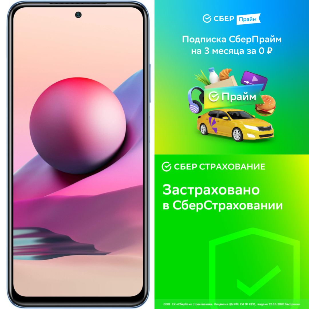 Смартфон Xiaomi Redmi Note 10S 6/128GB Blue + СберПрайм + Сбер страховка, Redmi Note 10S
Смартфон Xiaomi Redmi Note 10S 6/128GB Blue + СберПрайм + Сбер страховка, Redmi Note 10S