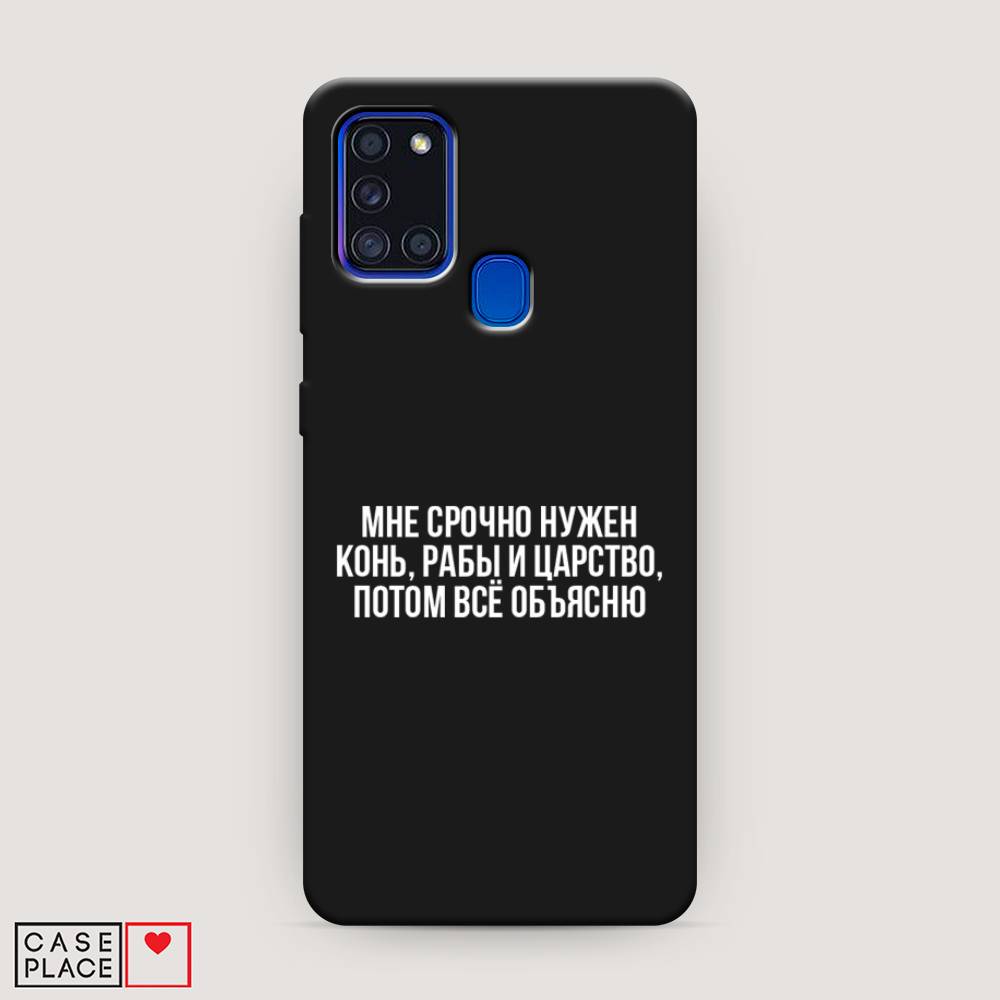Чехол Awog на Samsung Galaxy A21s / Самсунг A21s "Мне срочно нужно все", Разноцветный, 2100252-1
Чехол Awog на Samsung Galaxy A21s / Самсунг A21s "Мне срочно нужно все", Разноцветный, 2100252-1