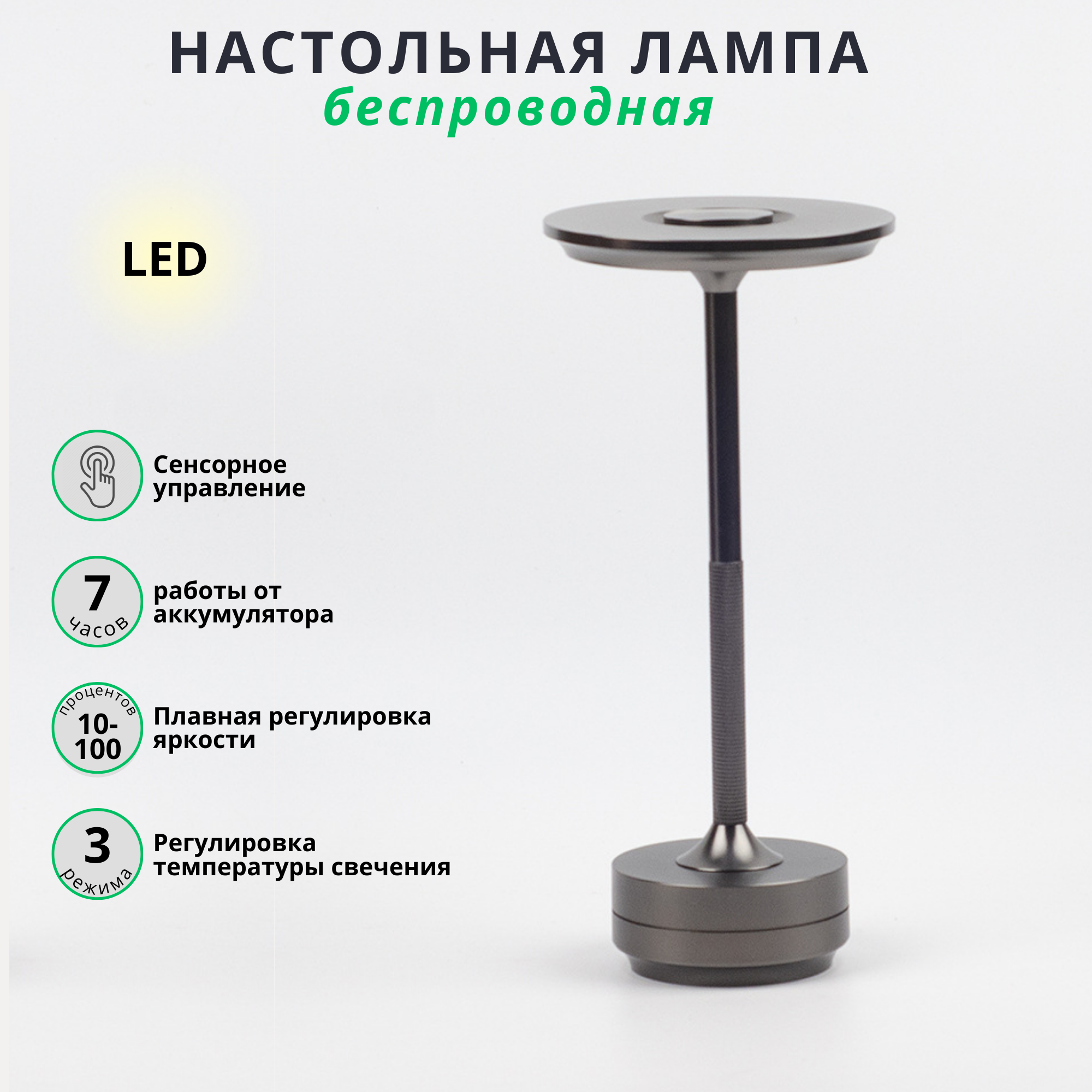 Беспроводная настольная лампа FEDOTOV светодиодная с аккумулятором 3000-6500К, FED-0034
Беспроводная настольная лампа FEDOTOV светодиодная с аккумулятором 3000-6500К, FED-0034