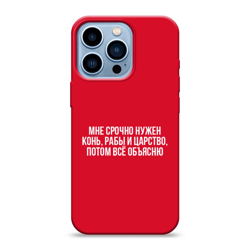 Чехол Awog на Apple iPhone 13 Pro / Айфон 13 Pro "Мне срочно нужно все", Разноцветный, 14353-1
Чехол Awog на Apple iPhone 13 Pro / Айфон 13 Pro "Мне срочно нужно все", Разноцветный, 14353-1
