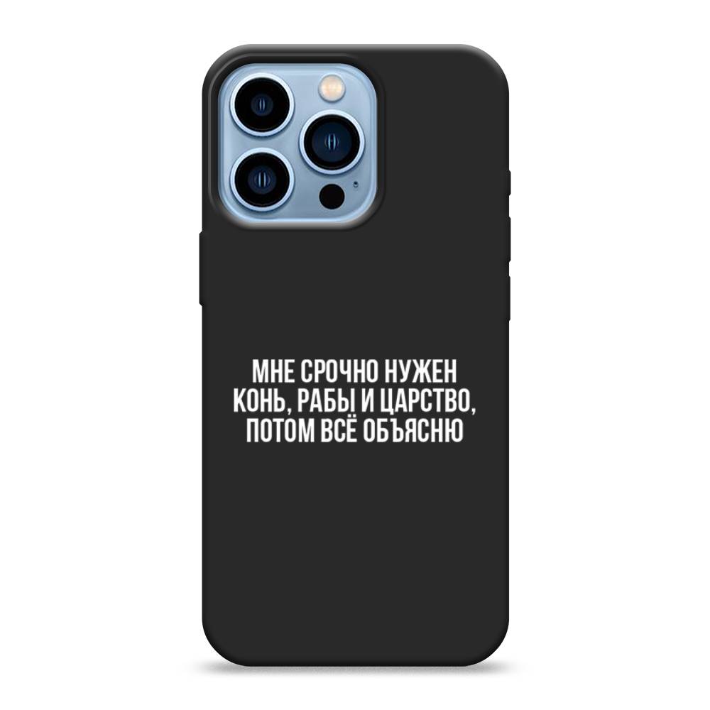 Чехол Awog на Apple iPhone 13 Pro / Айфон 13 Pro "Мне срочно нужно все", Разноцветный, 14352-1
Чехол Awog на Apple iPhone 13 Pro / Айфон 13 Pro "Мне срочно нужно все", Разноцветный, 14352-1