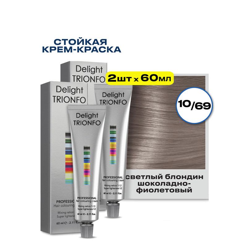 Крем-краска CONSTANT DELIGHT для окрашивания волос Delight Trionfo 10.69 60 мл 2 шт, Краска для волос CONSTANT DELIGHT
Крем-краска CONSTANT DELIGHT для окрашивания волос Delight Trionfo 10.69 60 мл 2 шт, Краска для волос CONSTANT DELIGHT